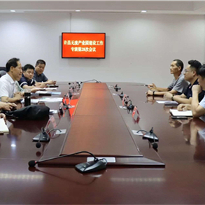 许昌无废产业园专班会议